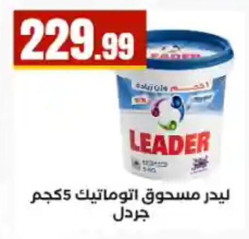 available at مارت فيل in Egypt - القاهرة