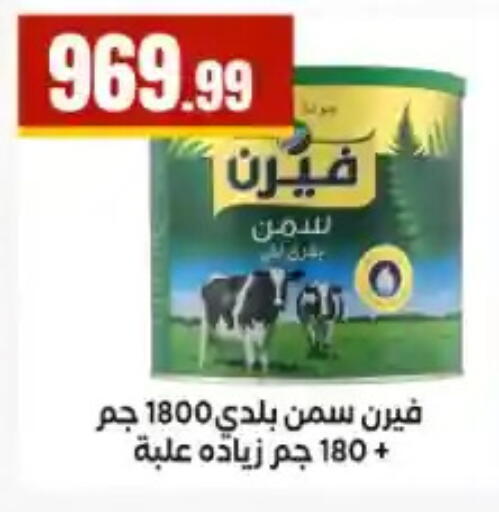 available at مارت فيل in Egypt - القاهرة