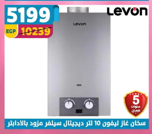 available at Shaheen Center in Egypt - Cairo