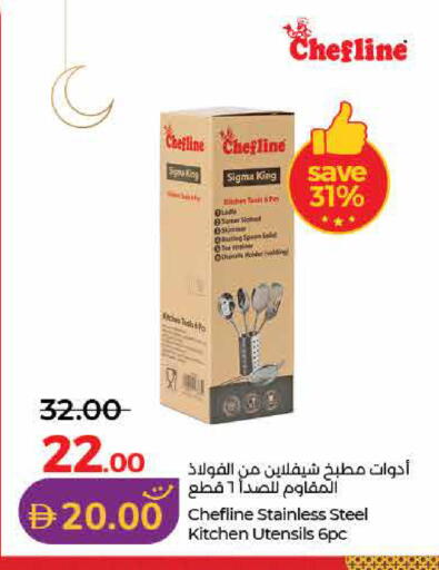 available at لولو هايبرماركت in الإمارات العربية المتحدة , الامارات - ٱلْفُجَيْرَة‎