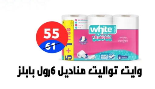 available at Hyper City Damietta in Egypt - Cairo