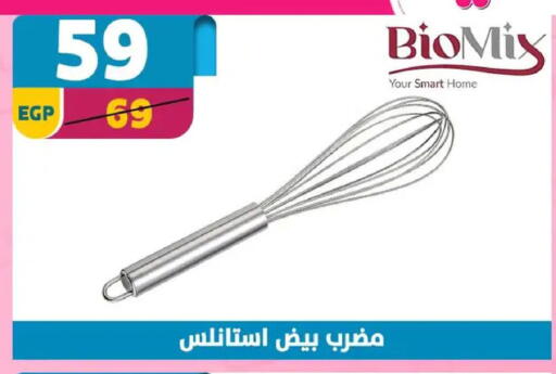 available at سنتر شاهين in Egypt - القاهرة