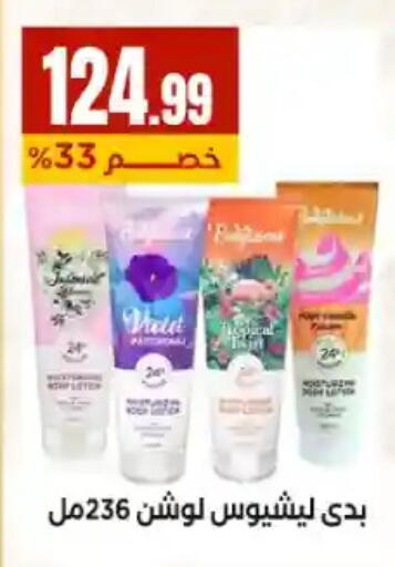 available at مارت فيل in Egypt - القاهرة