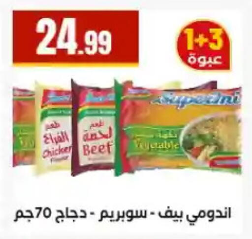 available at مارت فيل in Egypt - القاهرة