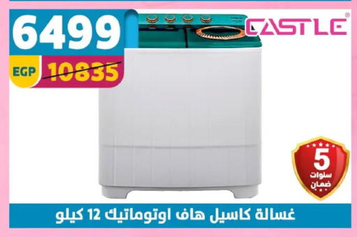 available at Shaheen Center in Egypt - Cairo