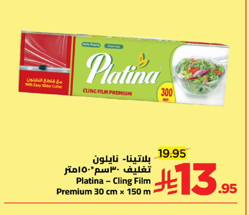 available at وهج مارت in مملكة العربية السعودية, السعودية, سعودية - جدة