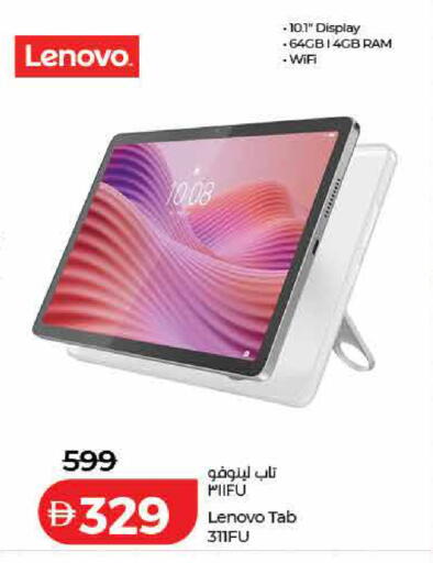 available at لولو هايبرماركت in الإمارات العربية المتحدة , الامارات - ٱلْفُجَيْرَة‎