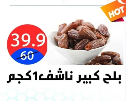 available at Hyper City Damietta in Egypt - Cairo