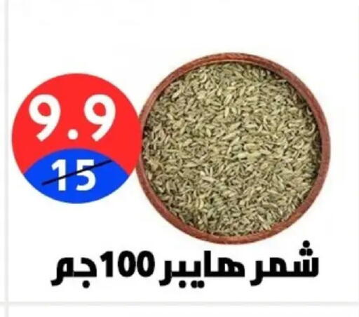 available at Hyper City Damietta in Egypt - Cairo