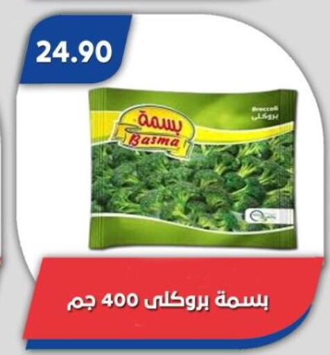 available at Bassem Market in Egypt - Cairo