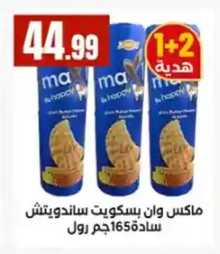 available at مارت فيل in Egypt - القاهرة