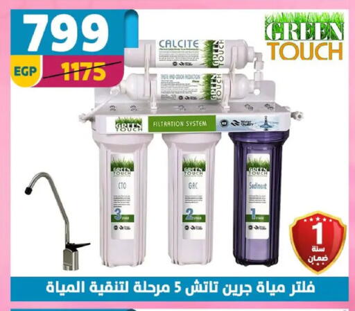 Gac available at Shaheen Center in Egypt - Cairo