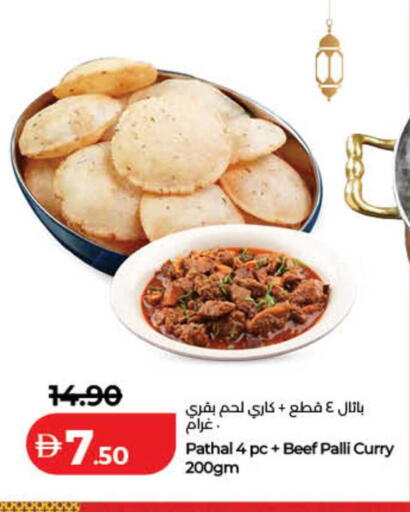 available at لولو هايبرماركت in الإمارات العربية المتحدة , الامارات - الشارقة / عجمان