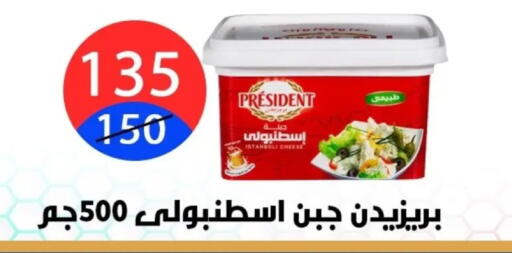 available at Hyper City Damietta in Egypt - Cairo