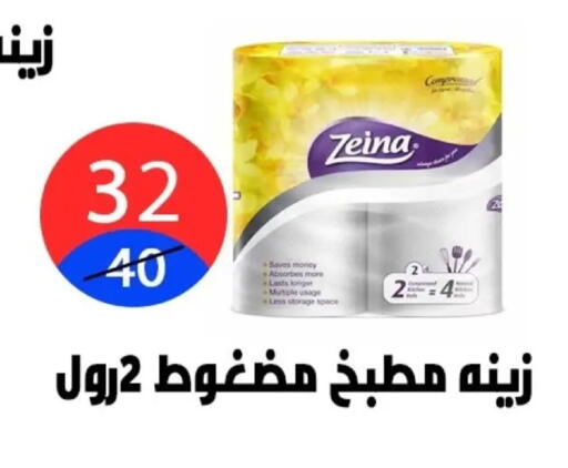 available at Hyper City Damietta in Egypt - Cairo