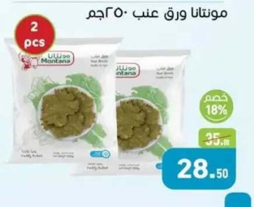available at Othaim Market   in Egypt - Cairo