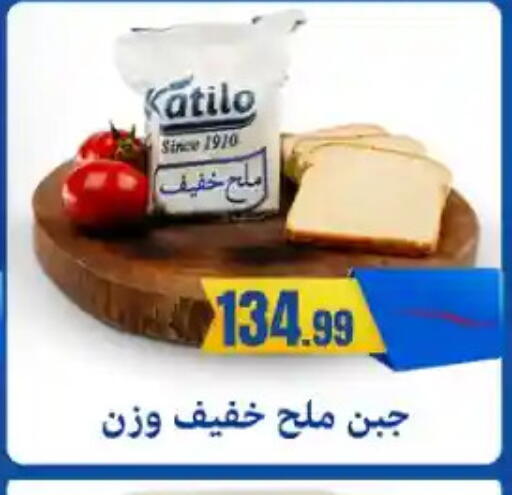 available at مارت فيل in Egypt - القاهرة