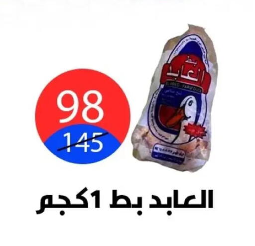 available at Hyper City Damietta in Egypt - Cairo