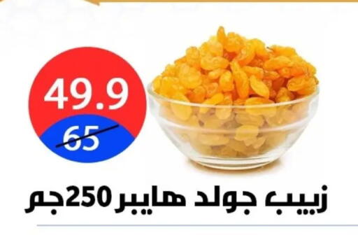 available at Hyper City Damietta in Egypt - Cairo