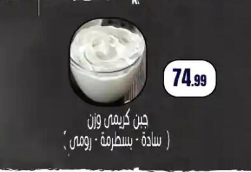 available at مارت فيل in Egypt - القاهرة