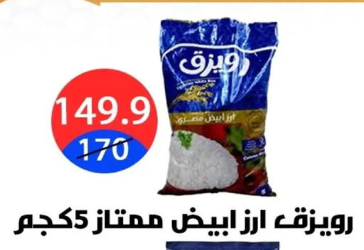 available at Hyper City Damietta in Egypt - Cairo