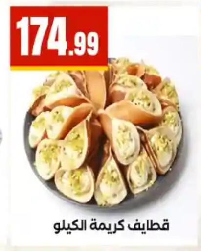 available at المحلاوي ستورز in Egypt - القاهرة