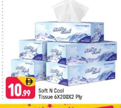 available at شكلان ماركت in الإمارات العربية المتحدة , الامارات - دبي