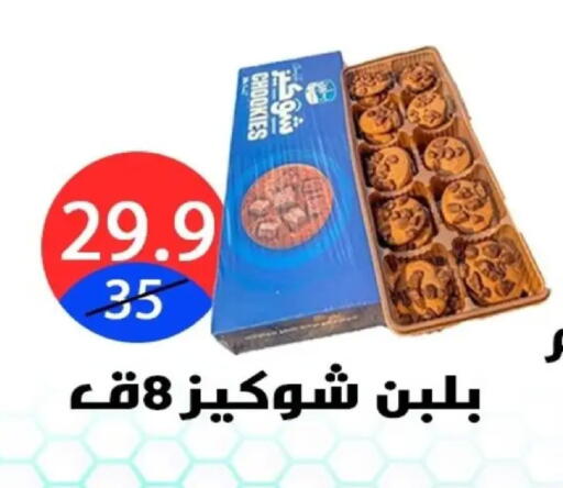 available at Hyper City Damietta in Egypt - Cairo