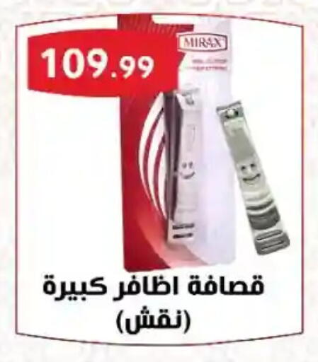 available at المحلاوي ستورز in Egypt - القاهرة