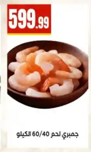 available at مارت فيل in Egypt - القاهرة