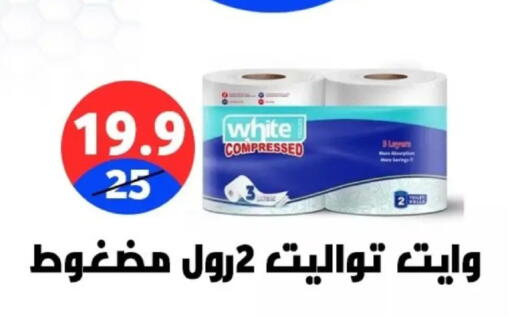 available at Hyper City Damietta in Egypt - Cairo