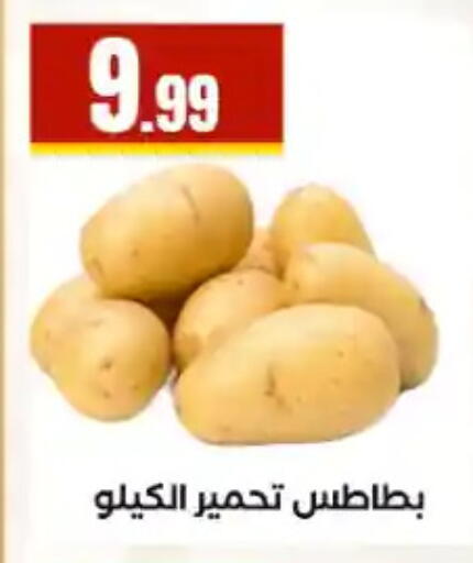 available at مارت فيل in Egypt - القاهرة