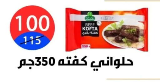 available at Hyper City Damietta in Egypt - Cairo