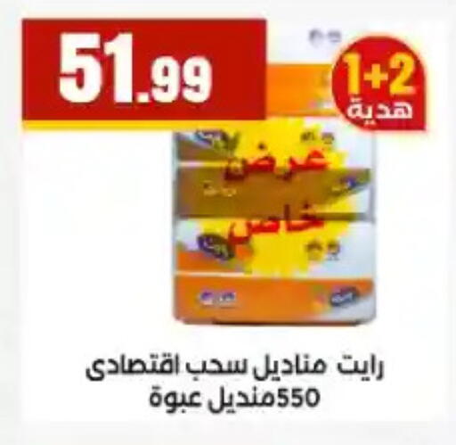 available at مارت فيل in Egypt - القاهرة