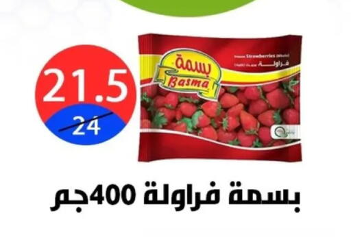 available at Hyper City Damietta in Egypt - Cairo