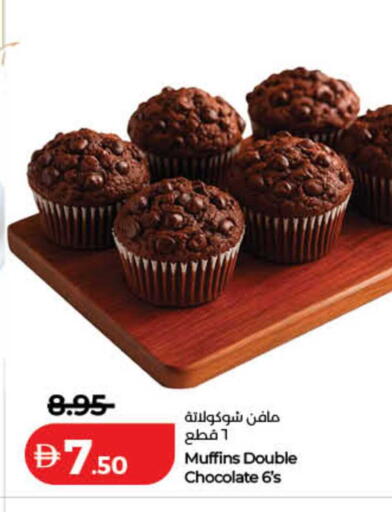 available at Lulu Hypermarket in UAE - Umm al Quwain