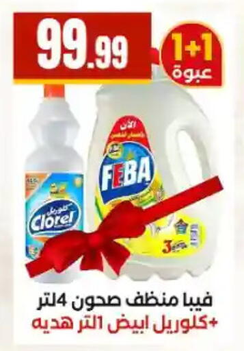 available at مارت فيل in Egypt - القاهرة