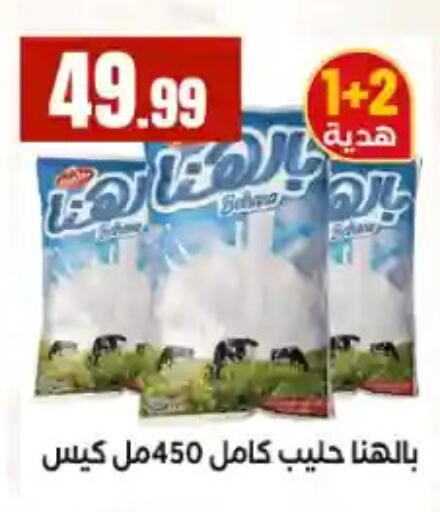 available at مارت فيل in Egypt - القاهرة