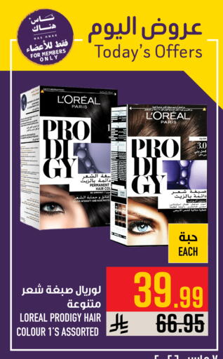 available at أبراج هايبر ماركت in مملكة العربية السعودية, السعودية, سعودية - مكة المكرمة