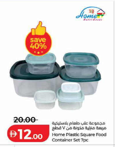 available at لولو هايبرماركت in الإمارات العربية المتحدة , الامارات - ٱلْفُجَيْرَة‎