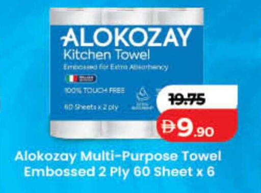 available at لولو هايبرماركت in الإمارات العربية المتحدة , الامارات - ٱلْفُجَيْرَة‎