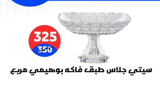 available at Hyper City Damietta in Egypt - Cairo