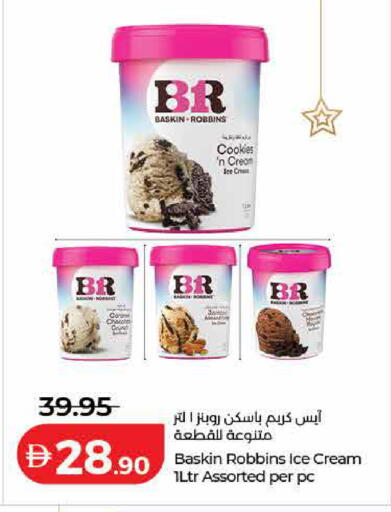 available at لولو هايبرماركت in الإمارات العربية المتحدة , الامارات - ٱلْفُجَيْرَة‎