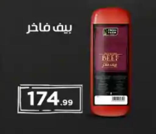 available at مارت فيل in Egypt - القاهرة