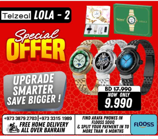 available at عرفة فون in البحرين