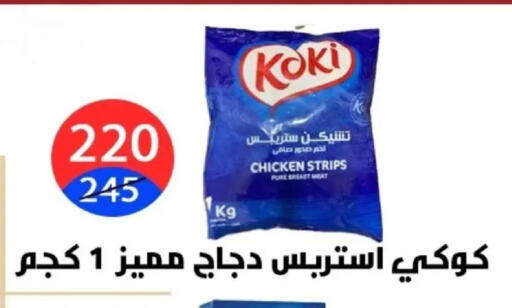 available at Hyper City Damietta in Egypt - Cairo