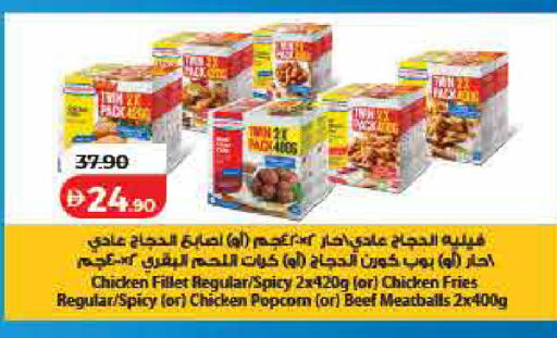 available at لولو هايبرماركت in الإمارات العربية المتحدة , الامارات - ٱلْفُجَيْرَة‎
