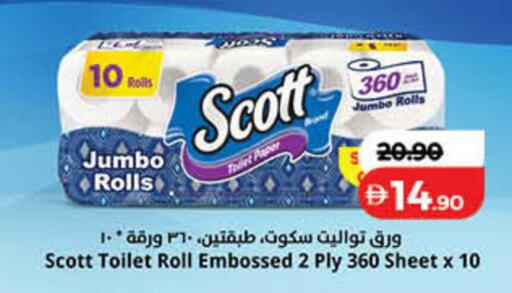 available at لولو هايبرماركت in الإمارات العربية المتحدة , الامارات - ٱلْفُجَيْرَة‎