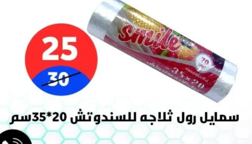 available at Hyper City Damietta in Egypt - Cairo