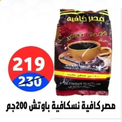 available at Hyper City Damietta in Egypt - Cairo